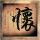 牛肚粉丝汤窍门